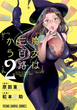 The Life of the Witch Who Remains Single for About 300 Years!