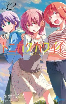 Tonikaku Kawaii