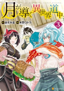 Tsuki ga Michibiku Isekai Douchuu