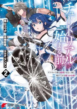 Tutorial ga Hajimeru Mae ni: Boss Kyaratachi wo Hametsu Sasenai tame ni Ore ga Dekiru Ikutsu Kano Kato