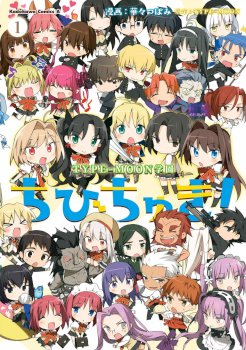 Type-Moon Gakuen – Chibi Chuki!