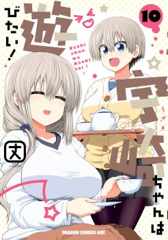 Uzaki-chan wa Asobitai!