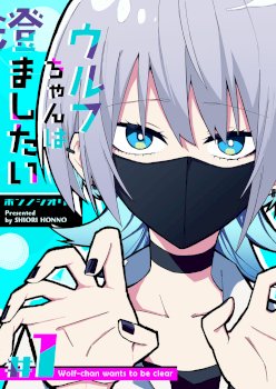 Wolf-chan wa Sumashitai