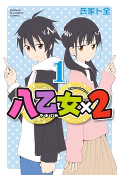 Yaotome X2