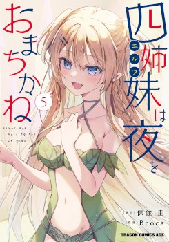 Yonshimai wa Yoru wo Omachikane