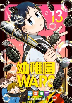 Youchien WARS